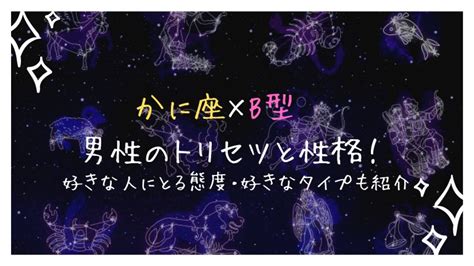 蠍座のAB型女性のトリセツ！性格・恋愛傾向・運勢【完全ガイ。